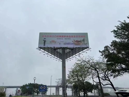 食安江門，你我同行 匯聚“三個我”力量，助力商貿領域順利通過省級初評