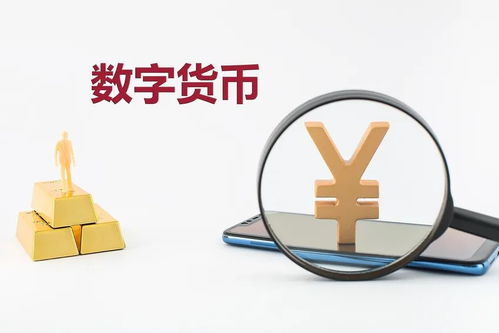 數字貨幣加速落地 四大行大規模內測，哪些應用場景有望率先起飛？
